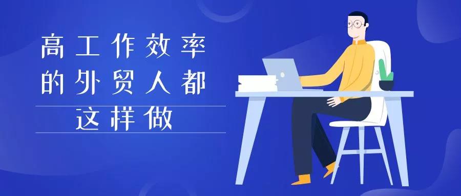 外贸业务员