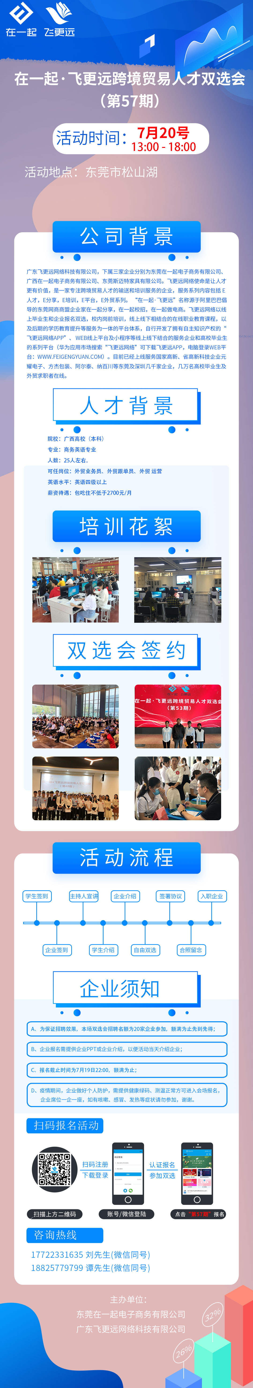线上直播