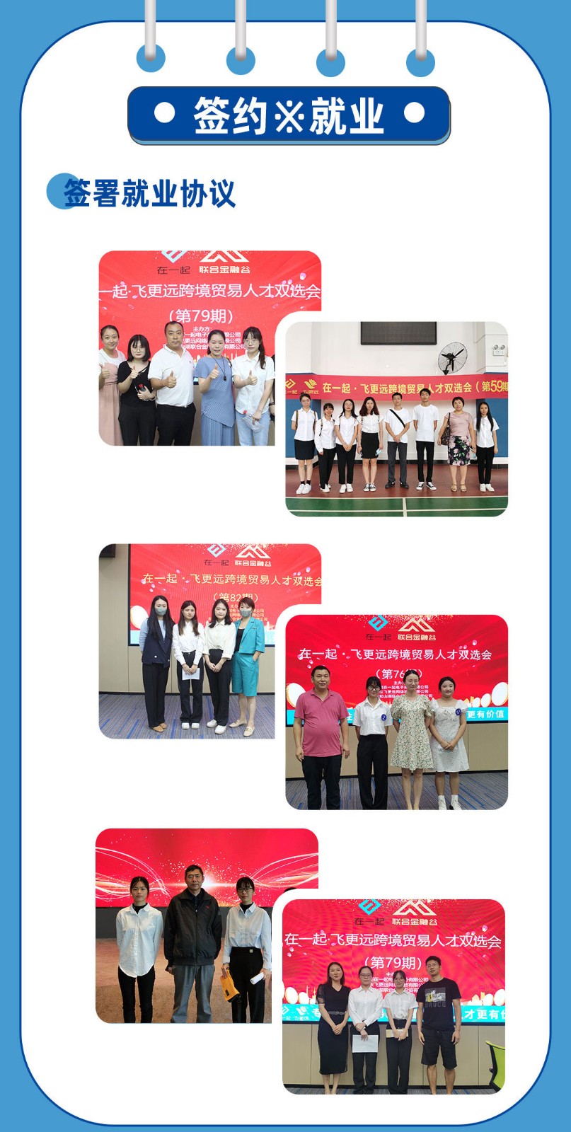 外贸业务员双选会