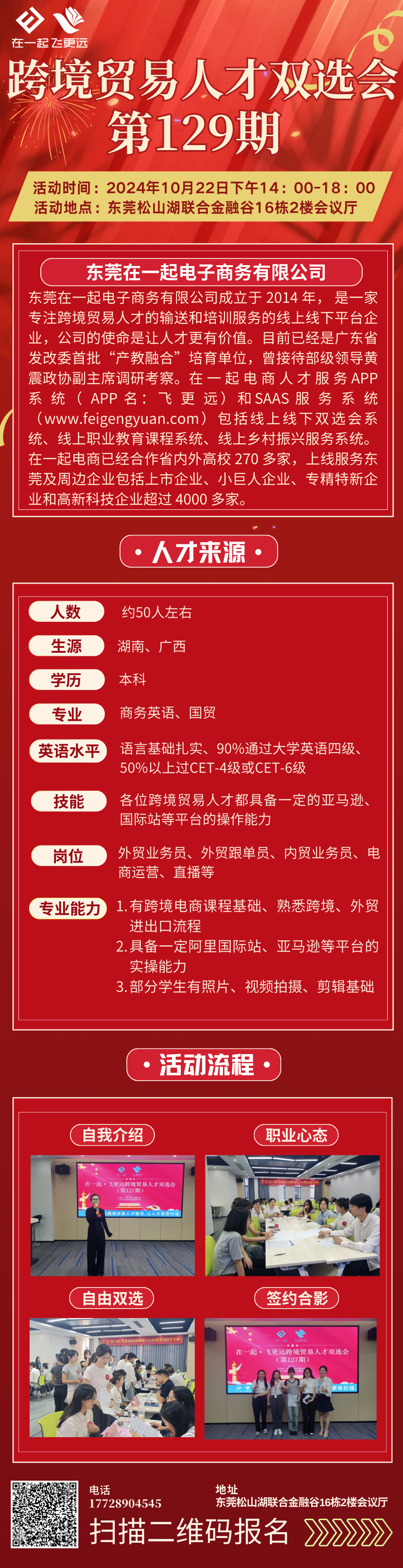 129期长图.png