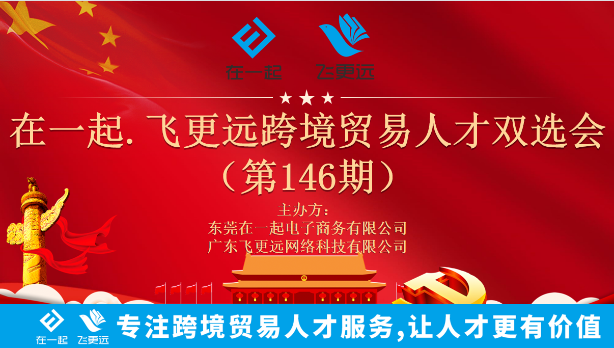 双选会照片.png