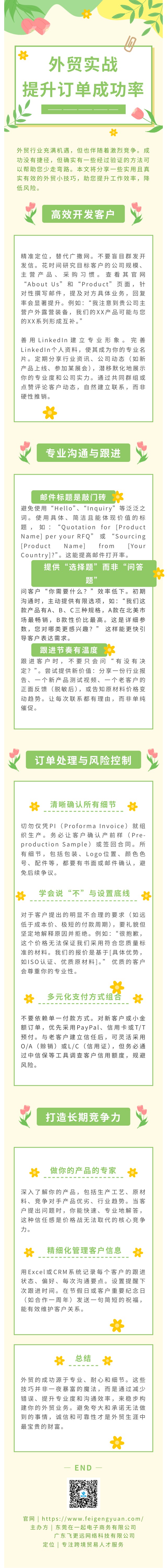 提升订单成功率.jpg