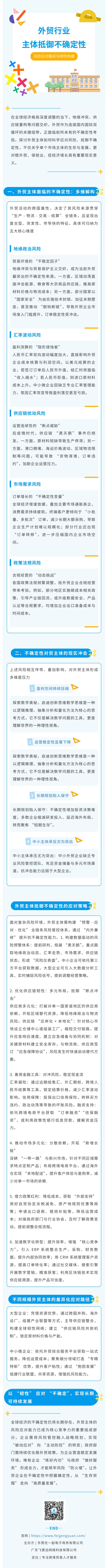主体抵御不确定性：风险应对路径与韧性构建.jpg
