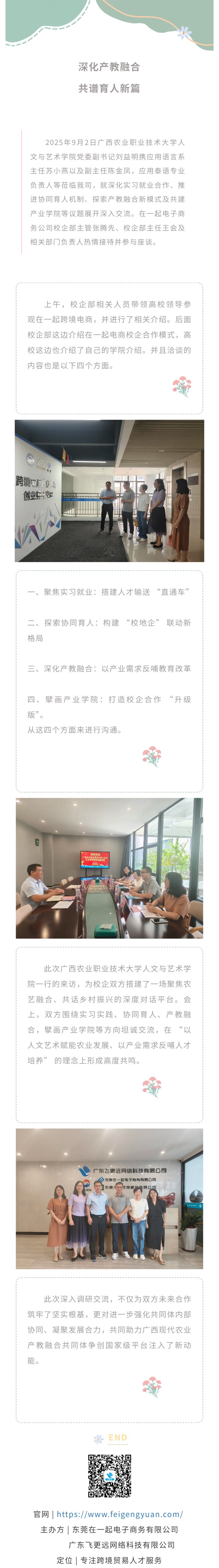 广西农业职业技术大学.jpg